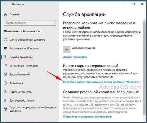 Шаг 3: Проверьте настройки синхронизации и выполните резервное копирование