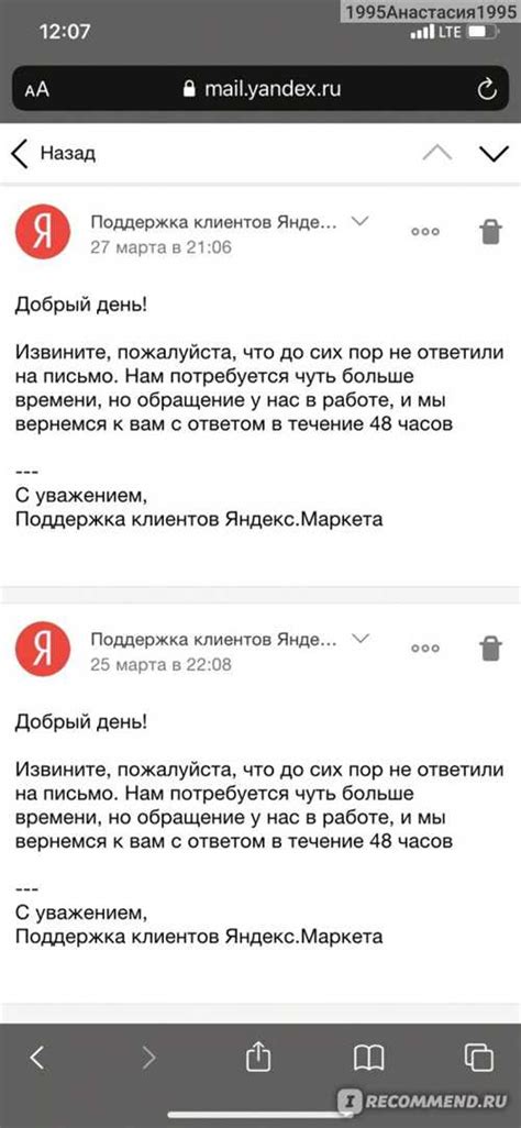 Шаг 3: Проверьте статус хилбота