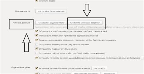 Шаг 3: Прокрутить страницу до блока "Входящие соединения"