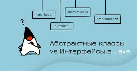 Шаг 3: Работа с абстракциями и интерфейсами