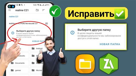 Шаг 3: Разместите моды в папке игры на телефоне 