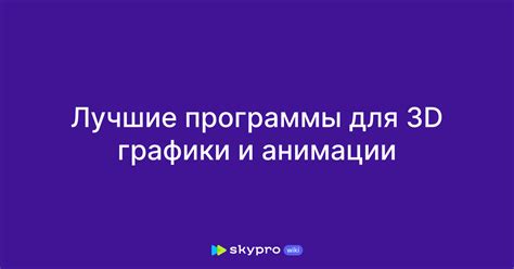 Шаг 3: Разработка графики и анимации