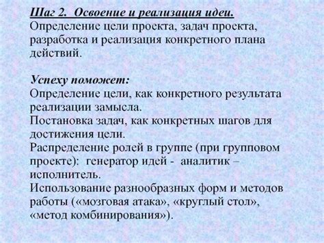 Шаг 3: Разработка и реализация квестовых задач