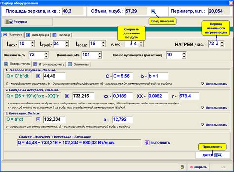 Шаг 3: Расчет площади дна бассейна