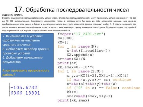 Шаг 3: Расширение последовательности нарастающих чисел