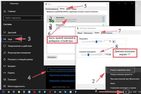 Шаг 3: Регулировка громкости и чувствительности микрофона