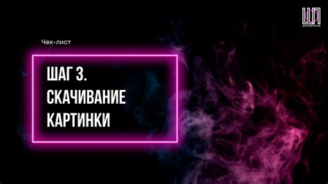 Шаг 3: Скачивание необходимого пакета установки