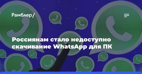 Шаг 3: Скачивание WhatsApp для Java