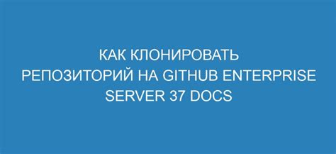 Шаг 3: Склонируйте репозиторий на локальную машину