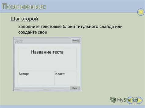 Шаг 3: Создайте второй подкаталог