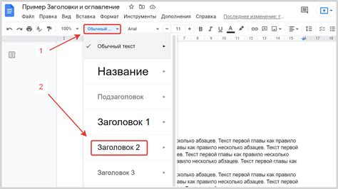 Шаг 3: Создайте заголовки и разделы на листе