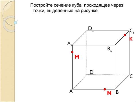 Шаг 3: Создание внутренней геометрии куба