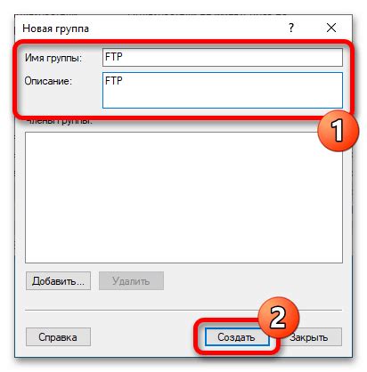 Шаг 3: Создание и настройка FTP-сервера