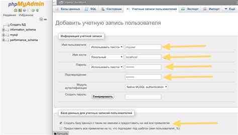 Шаг 3: Создание нового пользователя и базы данных