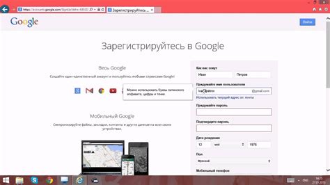 Шаг 3: Создание первого аккаунта Google