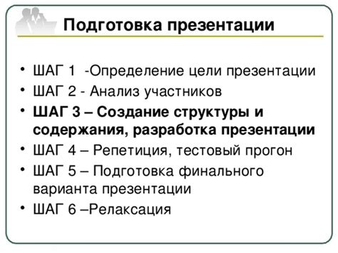 Шаг 3: Создание структуры презентации