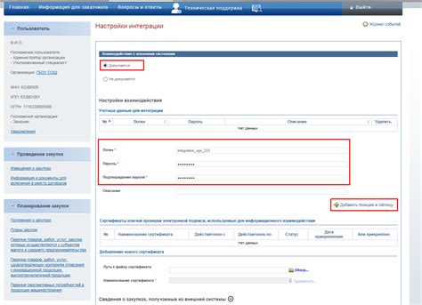 Шаг 3: Создание учетной записи разработчика