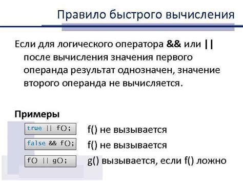 Шаг 3: Создание функции для вычисления значения логического оператора