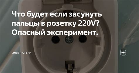 Шаг 3: Убедитесь, что дворники включены в розетку