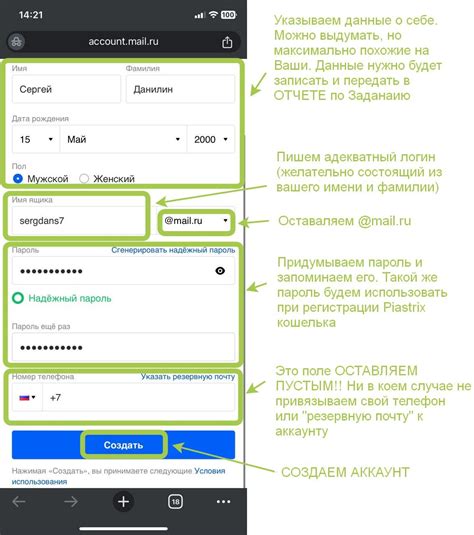 Шаг 3: Удаление аккаунта и почты Mail.ru