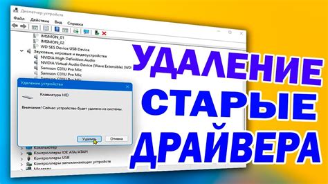 Шаг 3: Удаление драйвера через Диспетчер устройств