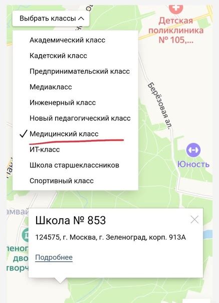 Шаг 3: Установите и настройте приложение