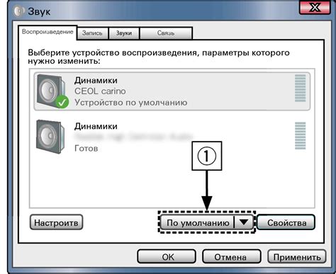 Шаг 3: Установите соединение и настройте воспроизведение музыки