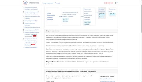 Шаг 3: Установка Сбербанка через Яндекс