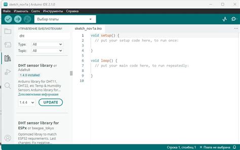 Шаг 3: Установка библиотеки в Arduino IDE