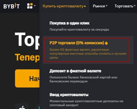 Шаг 3: Установка идентификатора на Байбит