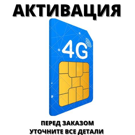 Шаг 3: Установка и активация второй SIM-карты