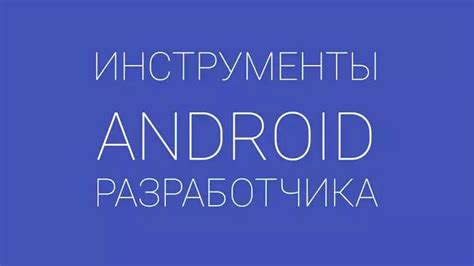 Шаг 3: Установка и настройка Android Studio