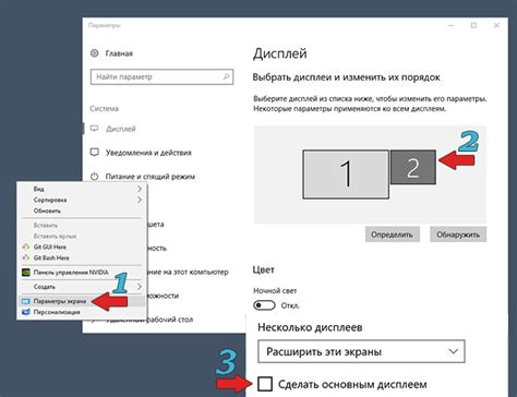 Шаг 3: Установка монитора в качестве основного дисплея