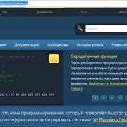 Шаг 3: Установка пакета scipy