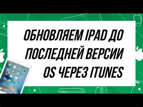 Шаг 3: Установка последней версии iTunes