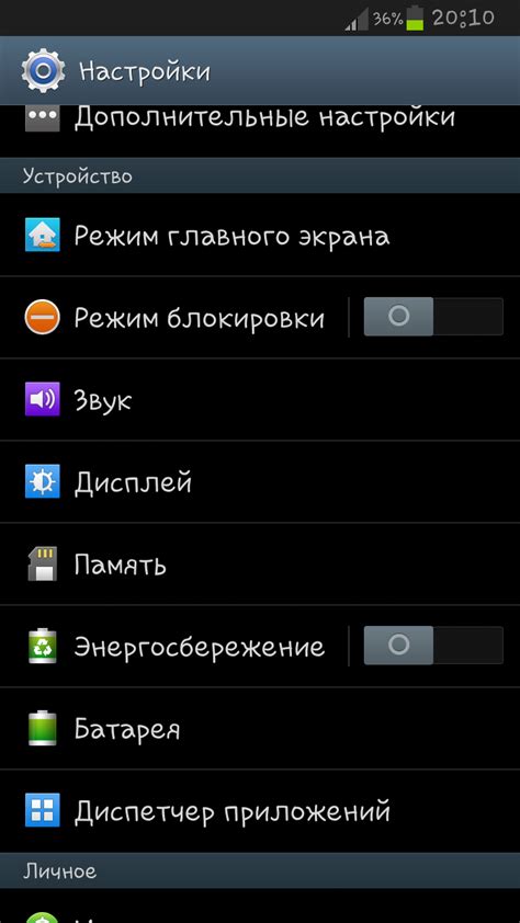 Шаг 3: Установка Choco Cooky на Android