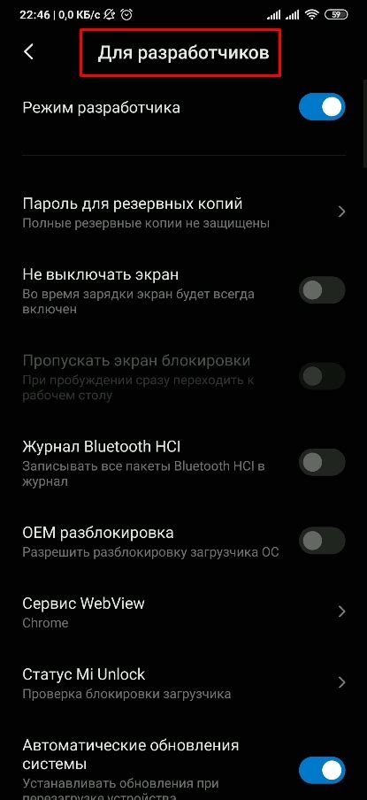 Шаг 3: активируйте режим разработчика в Android Redmi