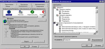 Шаг 3: вкладка "Безопасность"