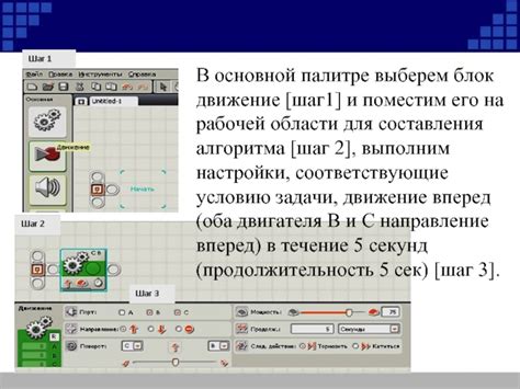 Шаг 3: сборка основы робота