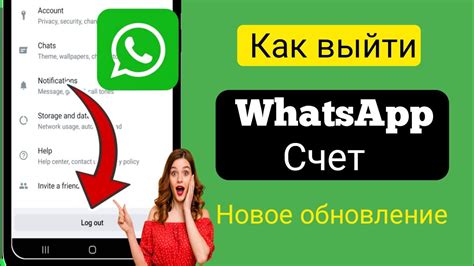 Шаг 3: создание учетной записи в WhatsApp