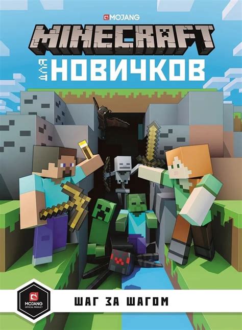 Шаг 3 - Заход в приложение Minecraft