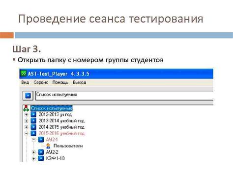 Шаг 3 - Открыть страницу группы