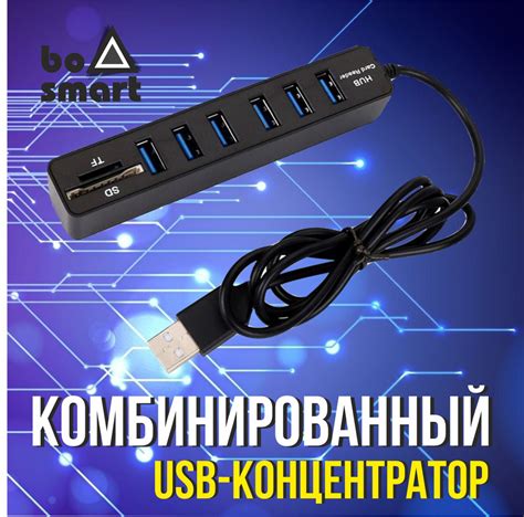 Шаг 3. Включение USB-портов