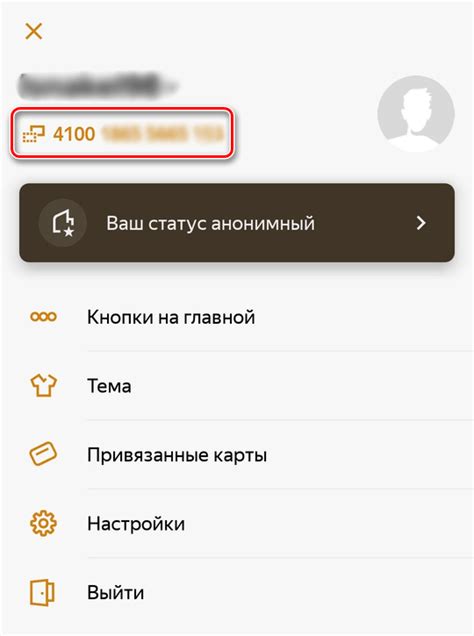 Шаг 3. Восстановление доступа через СМС или email