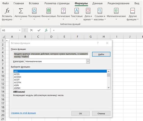 Шаг 3. Вставка индекса с использованием функций Excel