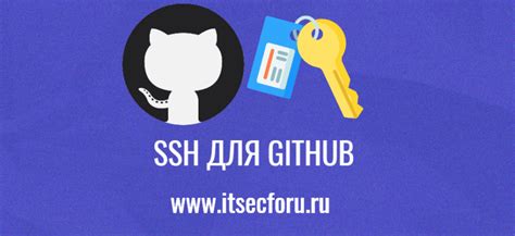 Шаг 3. Добавление ключа в аккаунт GitHub