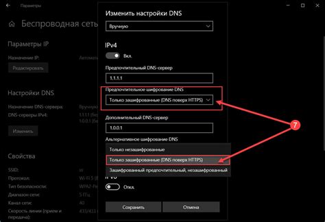 Шаг 3. Используйте DNS-блокировщик