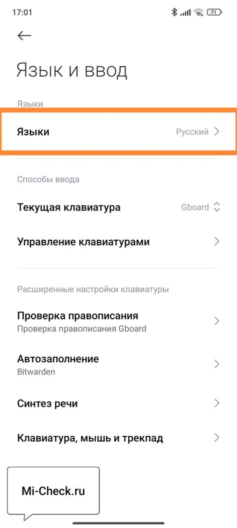 Шаг 3. Найдите аккаунт Xiaomi