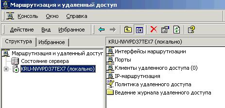 Шаг 3. Настройка удаленного доступа