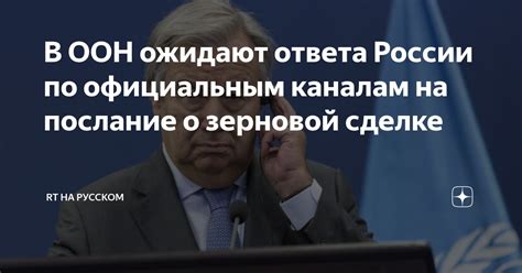 Шаг 3. Обращение в банк по официальным каналам связи